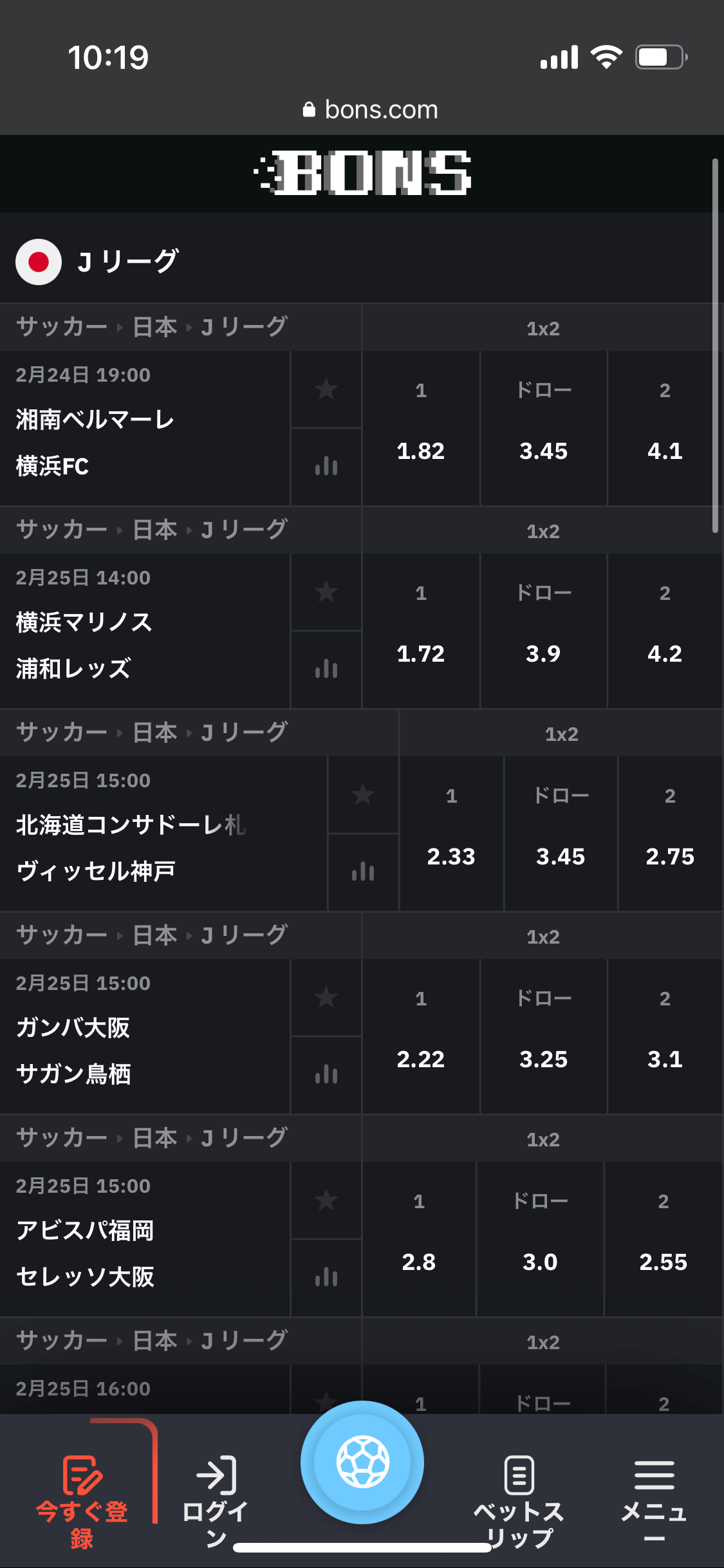 ボンズカジノのJリーグオッズ