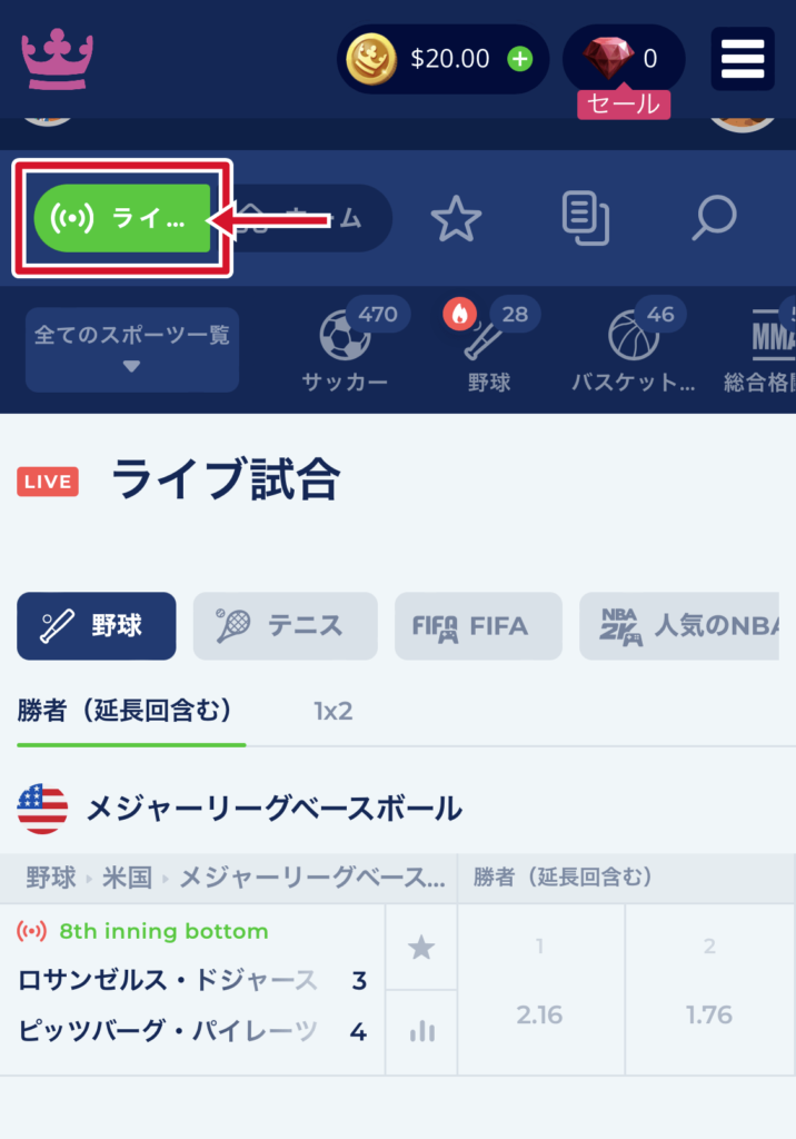 カジ旅のスポーツベッティング
