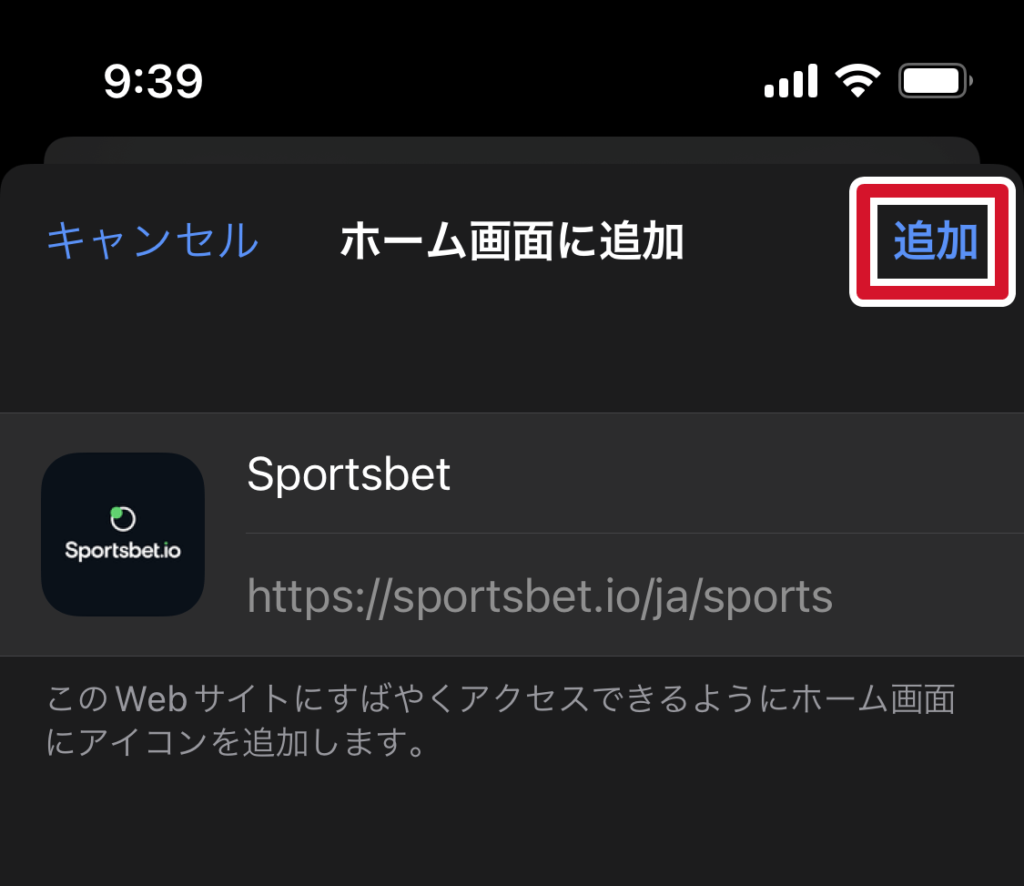 スポーツベットアイオーのiPhoneアプリ
