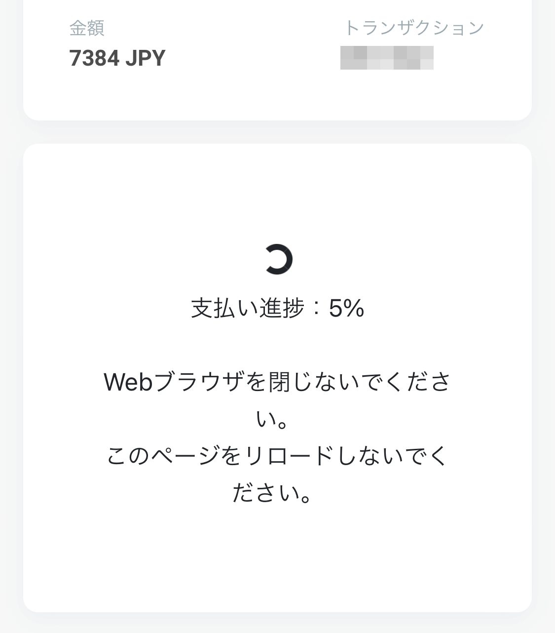 スポーツベットアイオーの銀行送金での入金方法