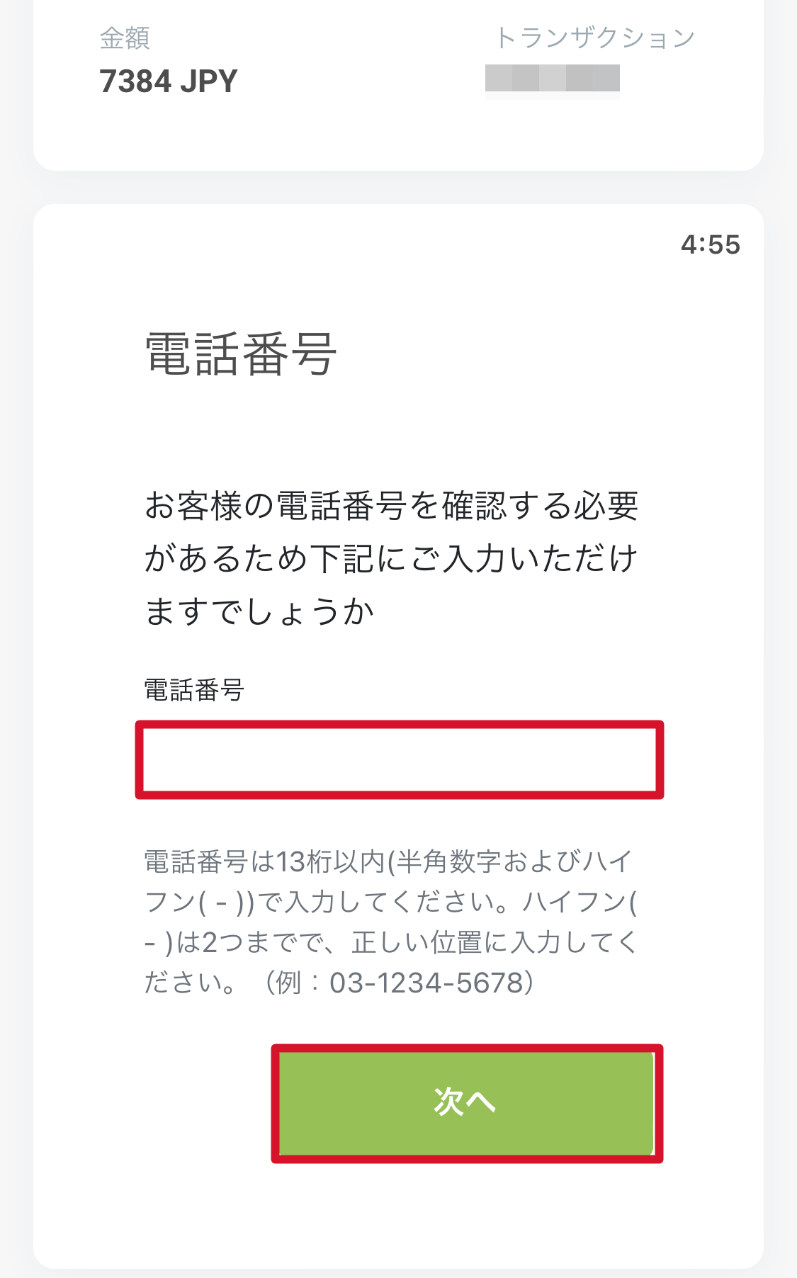 スポーツベットアイオーの銀行送金での入金方法