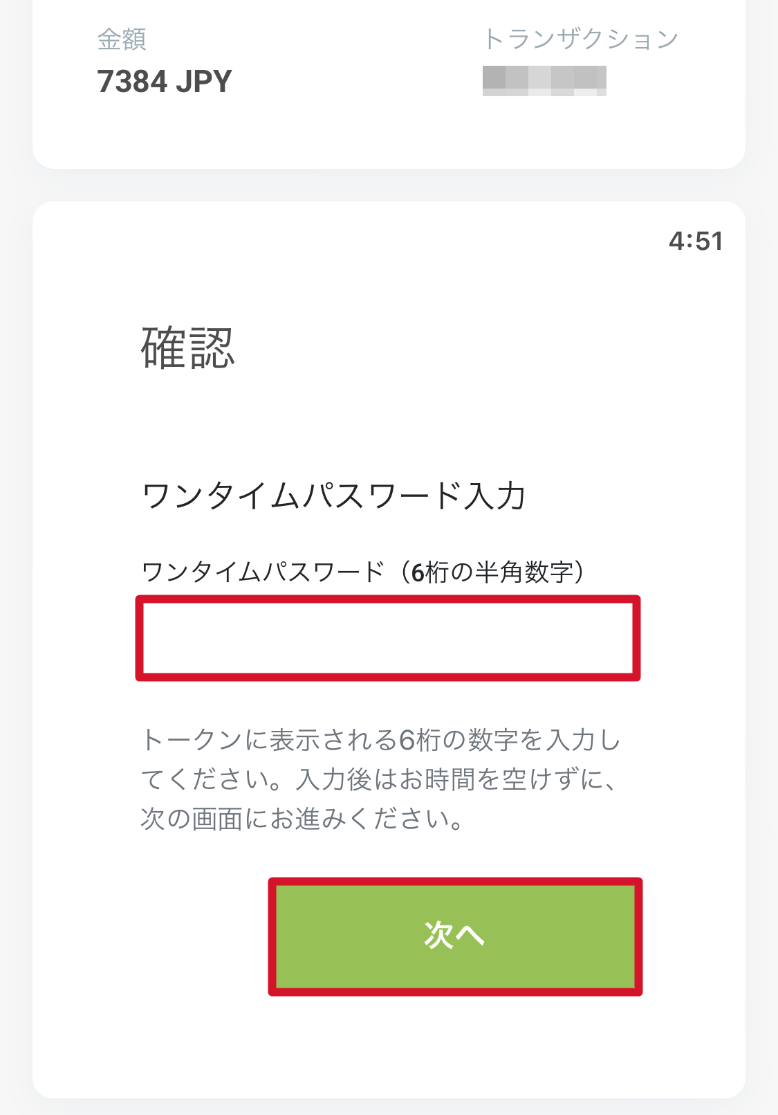 スポーツベットアイオーの銀行送金での入金方法