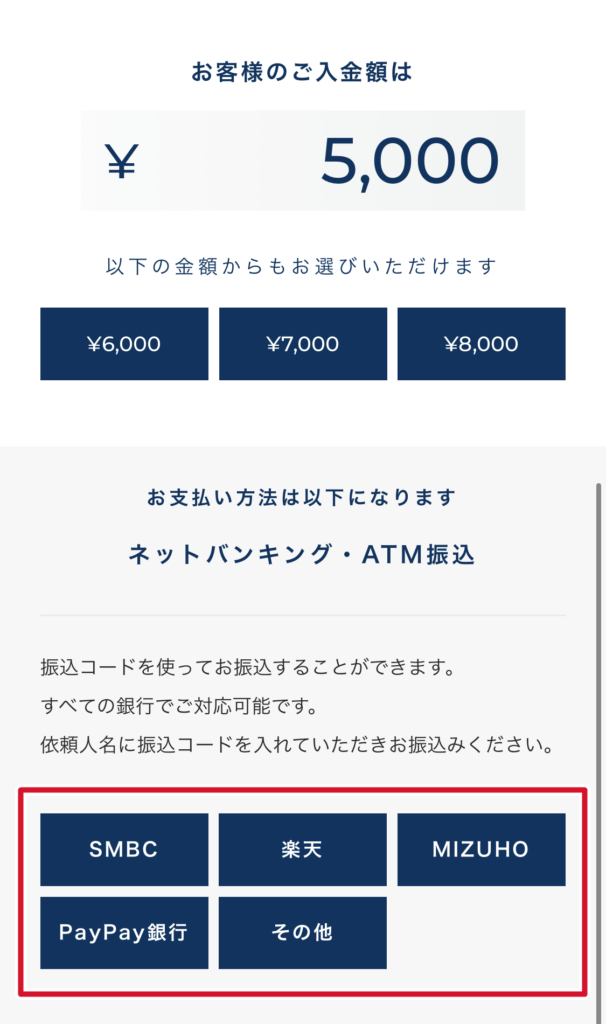 スポーツベットアイオーのSUMOPAYでの入金方法