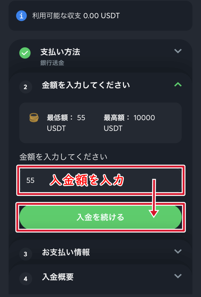 スポーツベットアイオーのテザー購入での入金方法