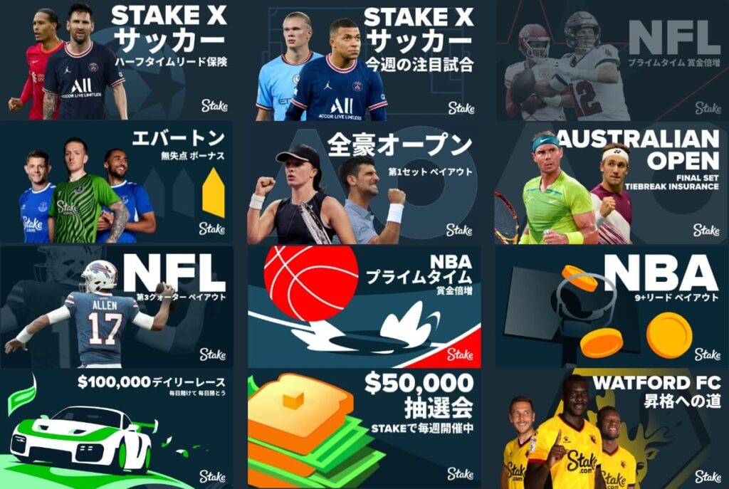 ステークカジノのボーナス