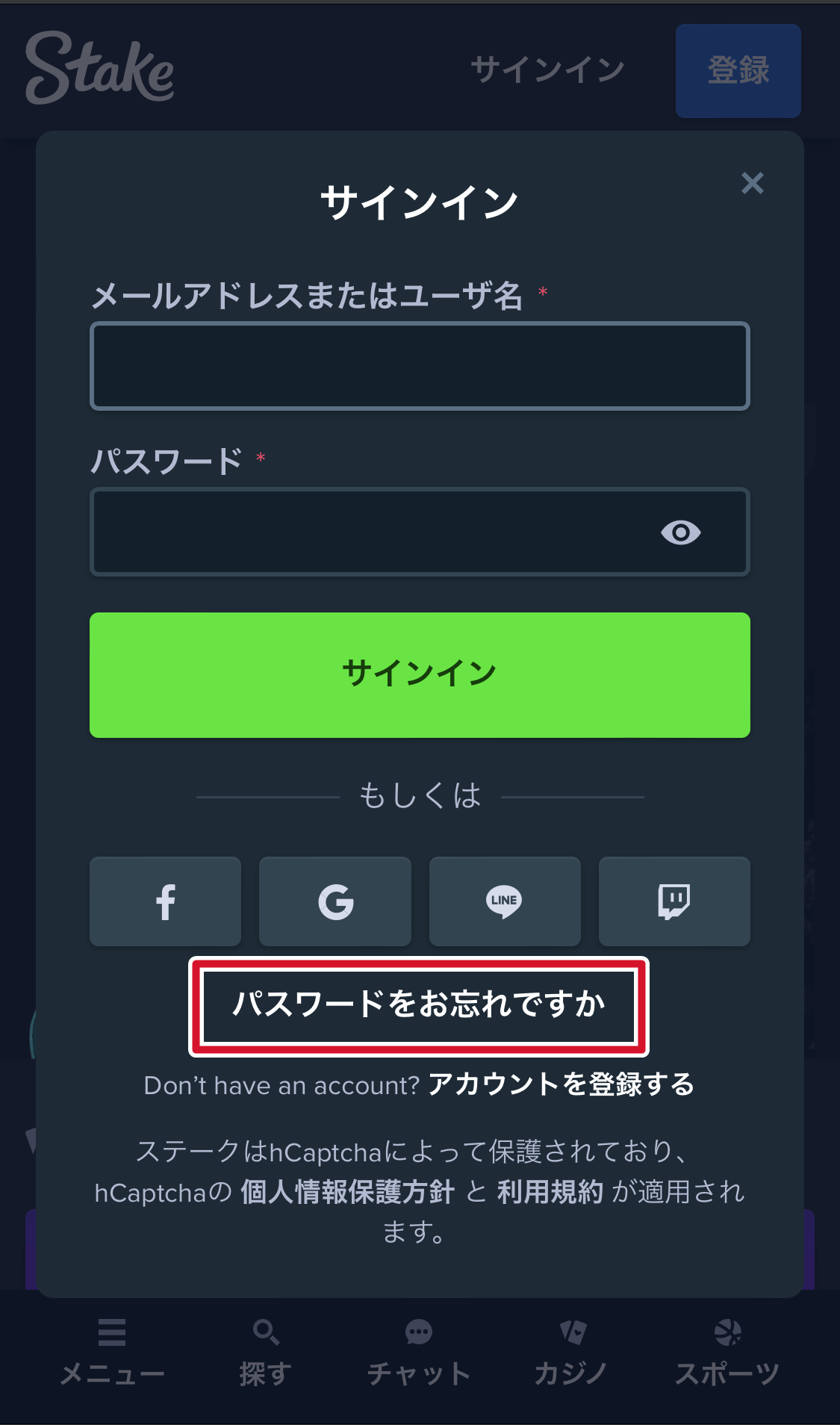 ステークカジノのログインできない