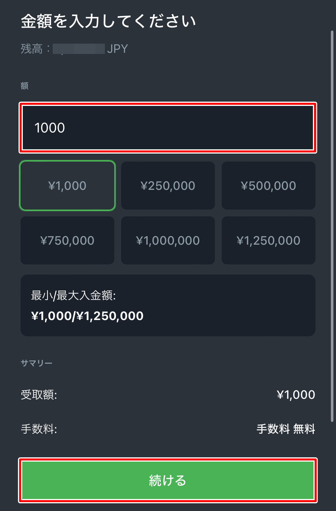 スポーツベットアイオーの銀行入金手順