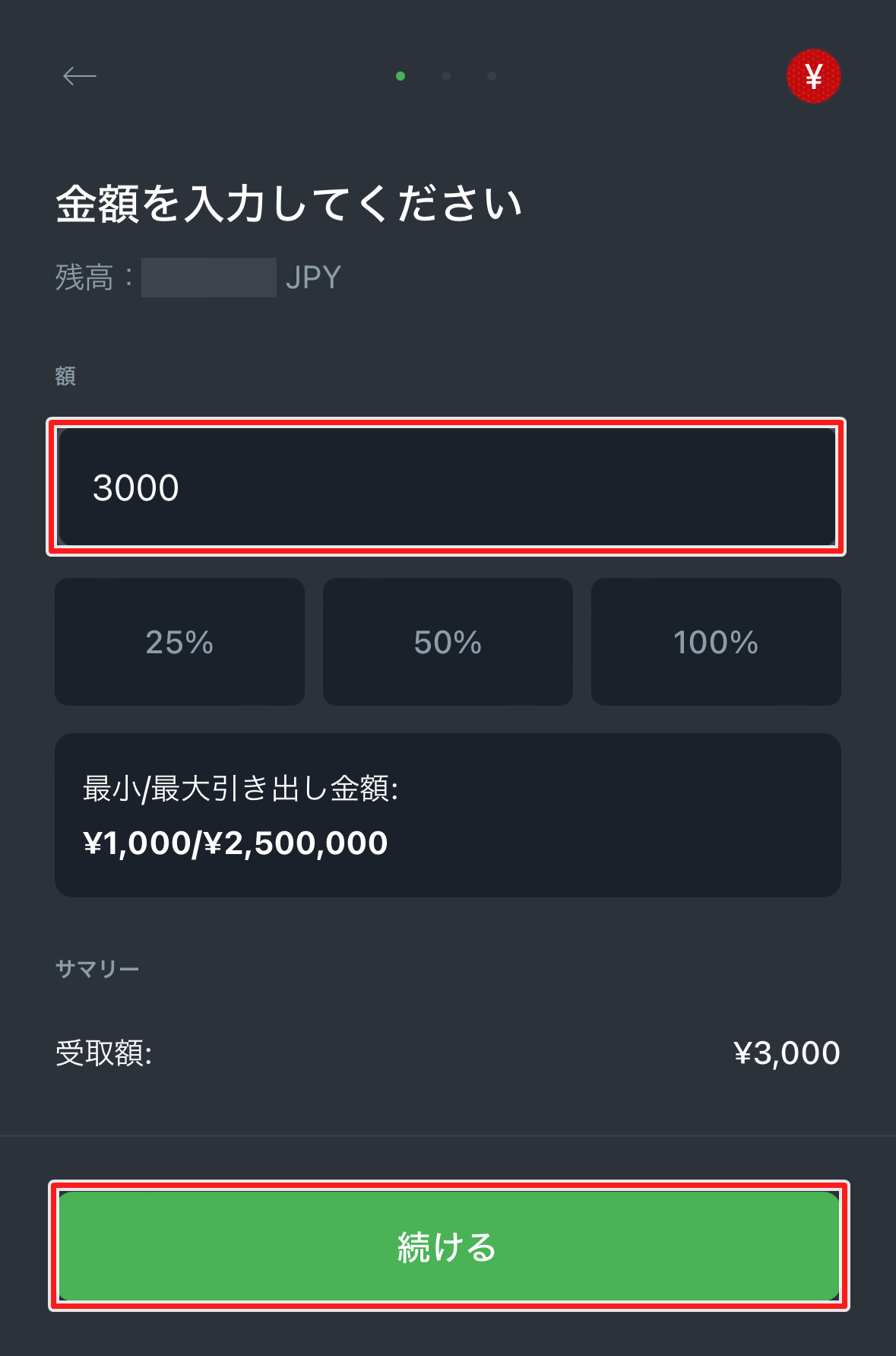 スポーツベットアイオーの銀行出金手順