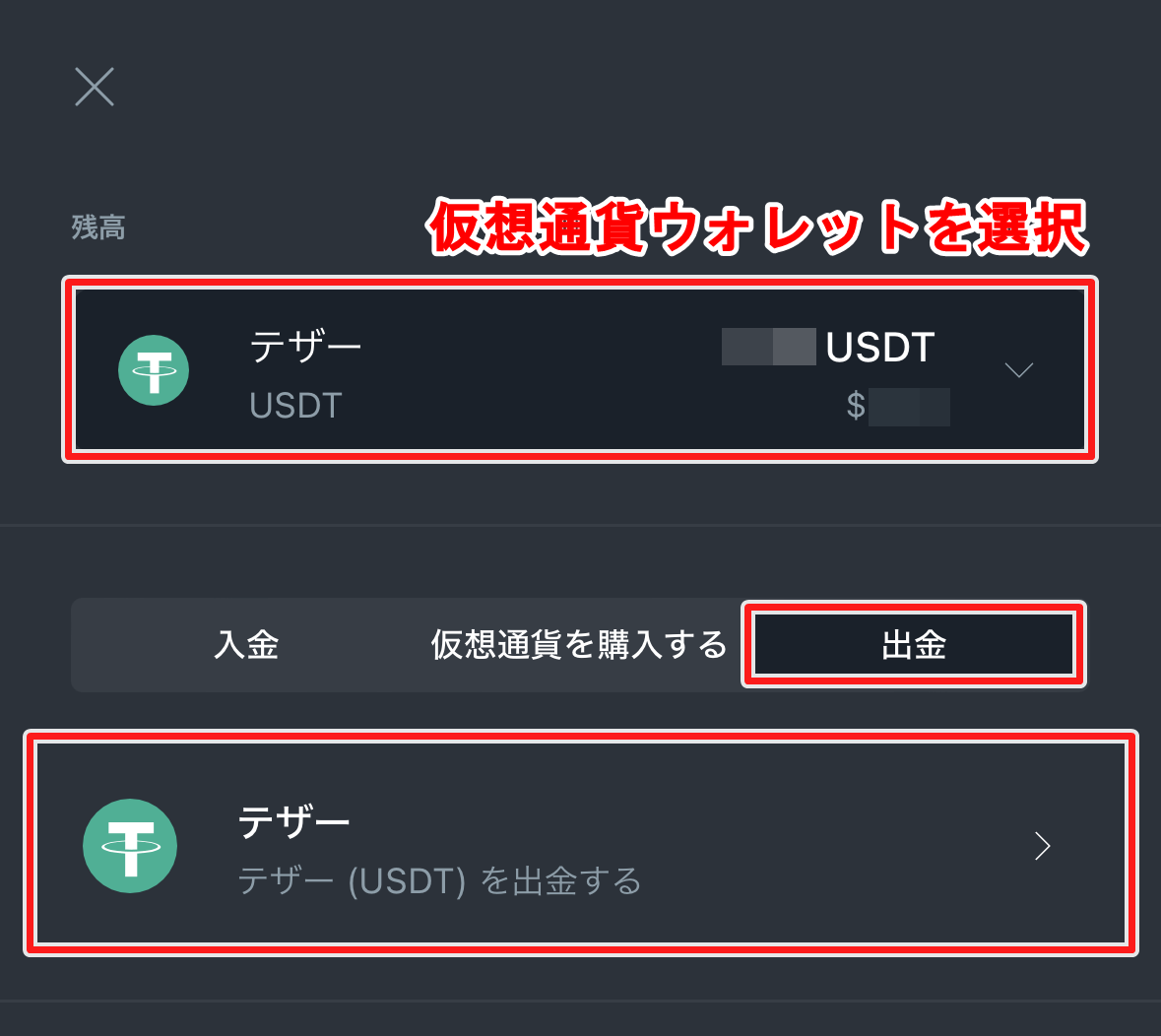 スポーツベットアイオーの仮想通貨出金手順