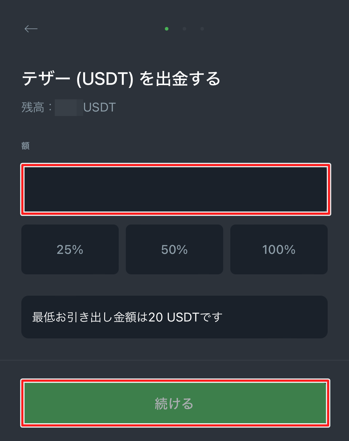 スポーツベットアイオーの仮想通貨出金手順