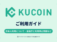 KuCoin