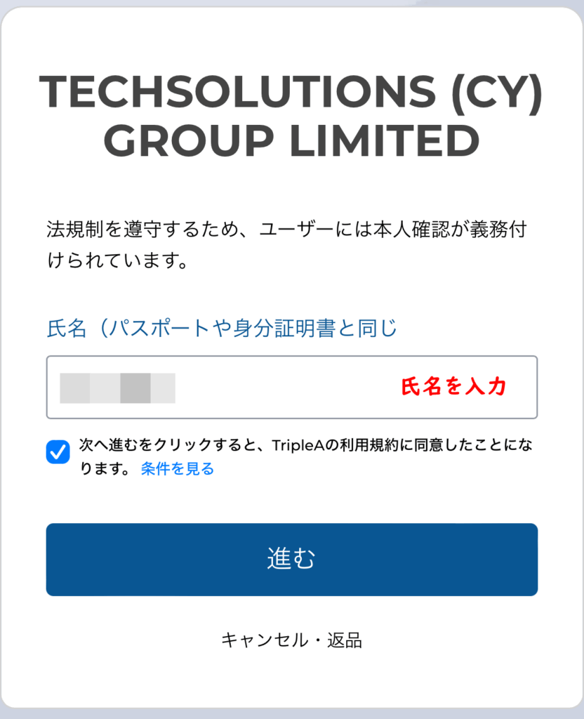 20betの仮想通貨の入金方法