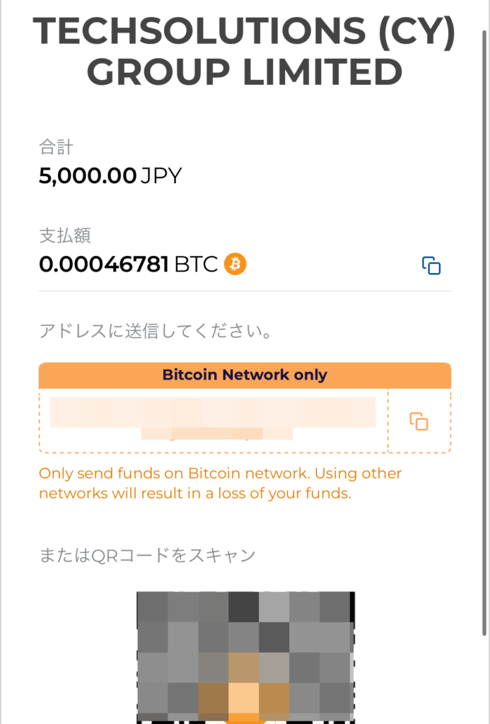 20betの仮想通貨の入金方法