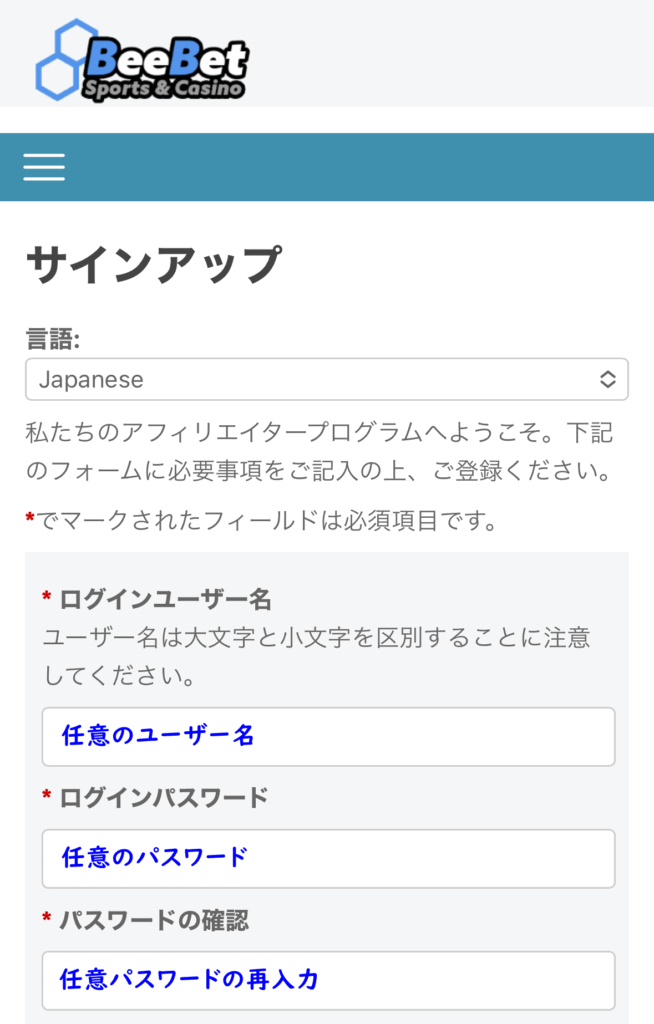 ビーベットのアフィリエイト登録方法