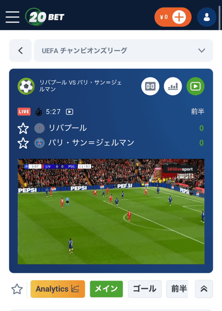 20BETのライブストリーミング