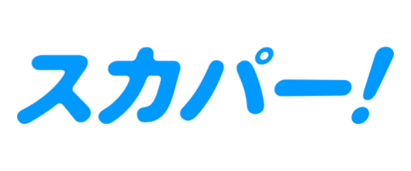 スカパー